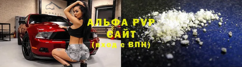 A-PVP Соль  Пыталово 