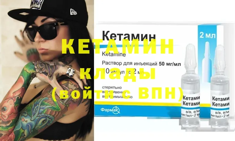 КЕТАМИН ketamine  kraken как зайти  Пыталово 