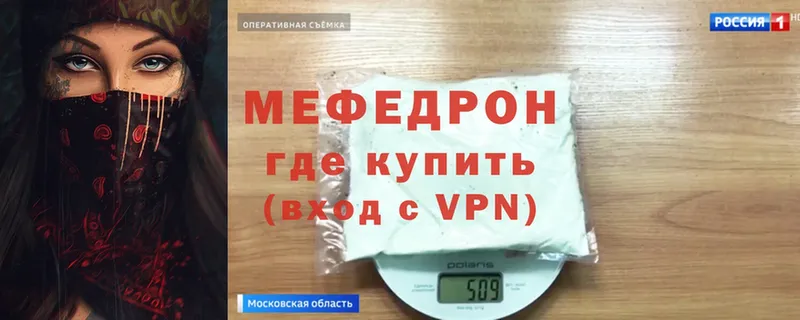 где купить наркотик  Пыталово  Мефедрон 4 MMC 